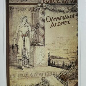Affiche officielle historique des Jeux Olympiques du Centenaire - 1896 Jeux Athènes - 1ère Olympiade
